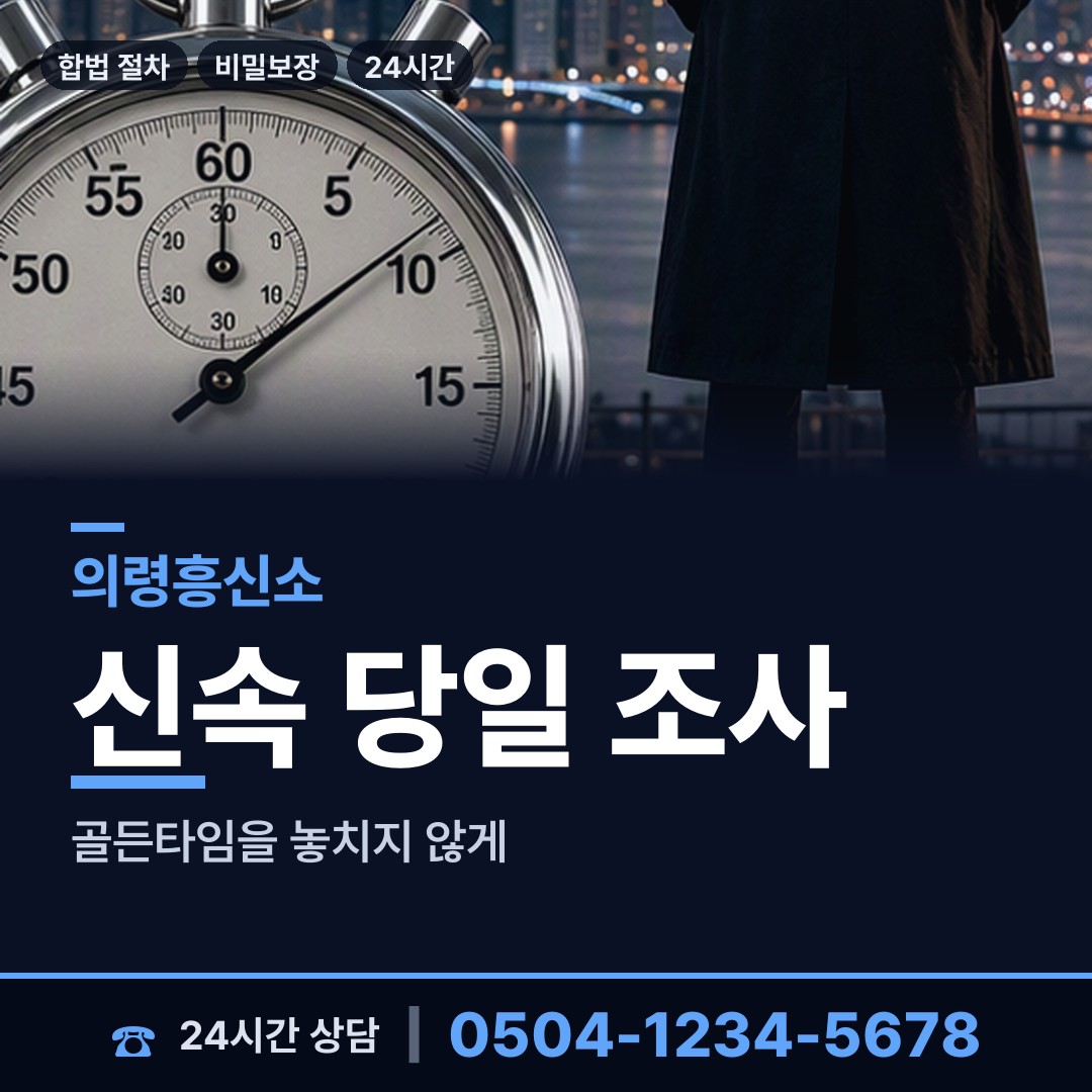 의령 칠곡면 이혼준비 상담 안내