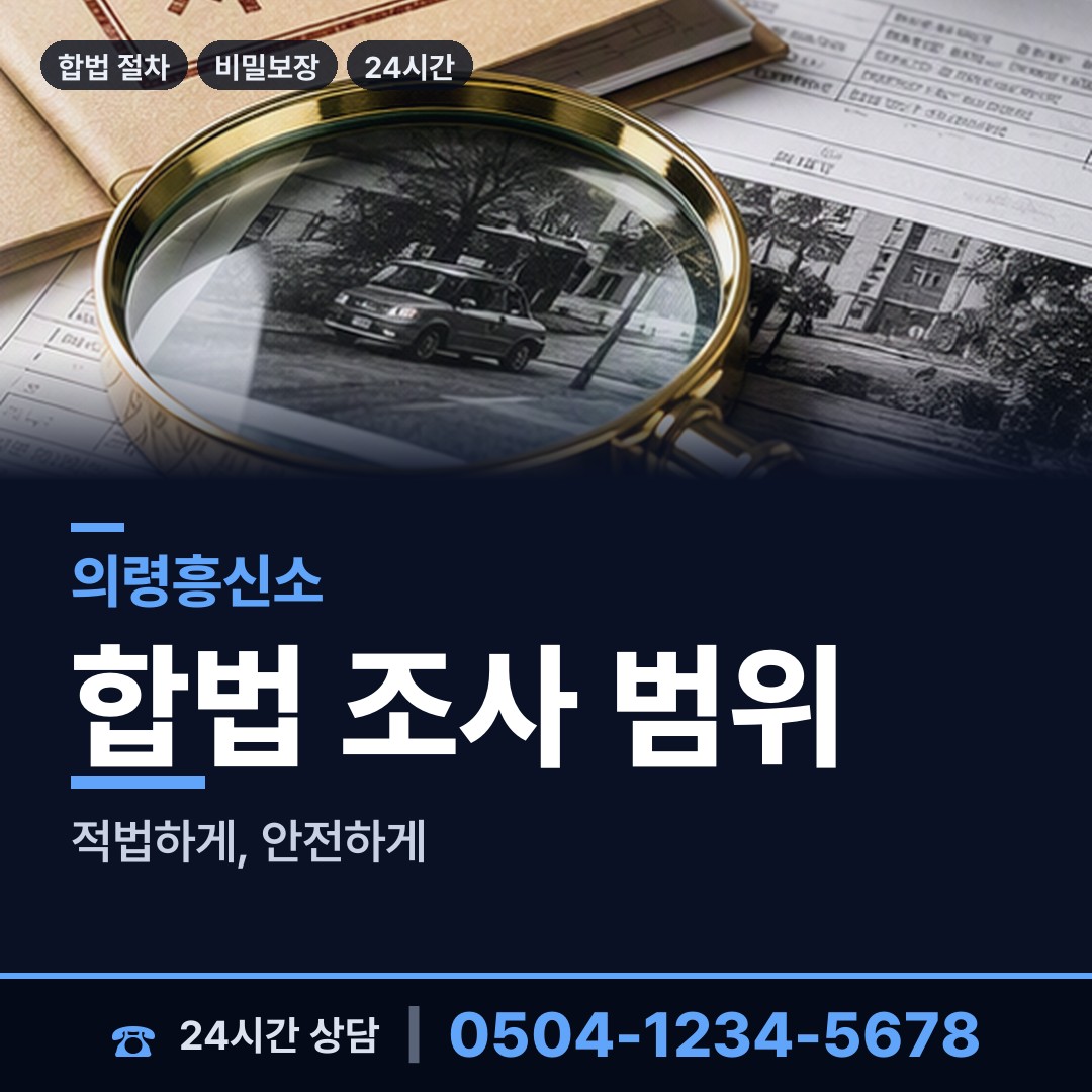 의령 칠곡면 영업비밀유출 상담 안내