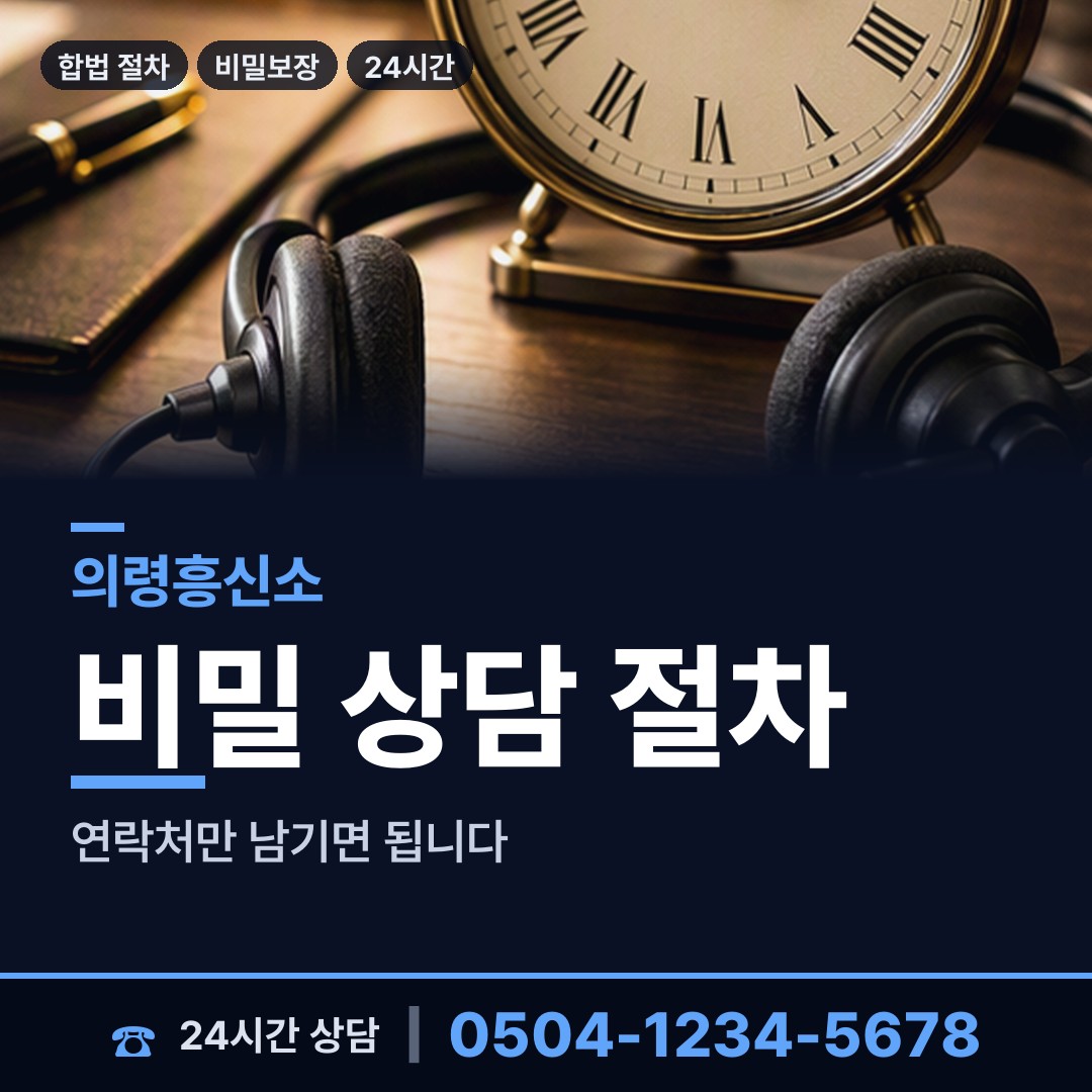의령 칠곡면 신상조사 상담 안내