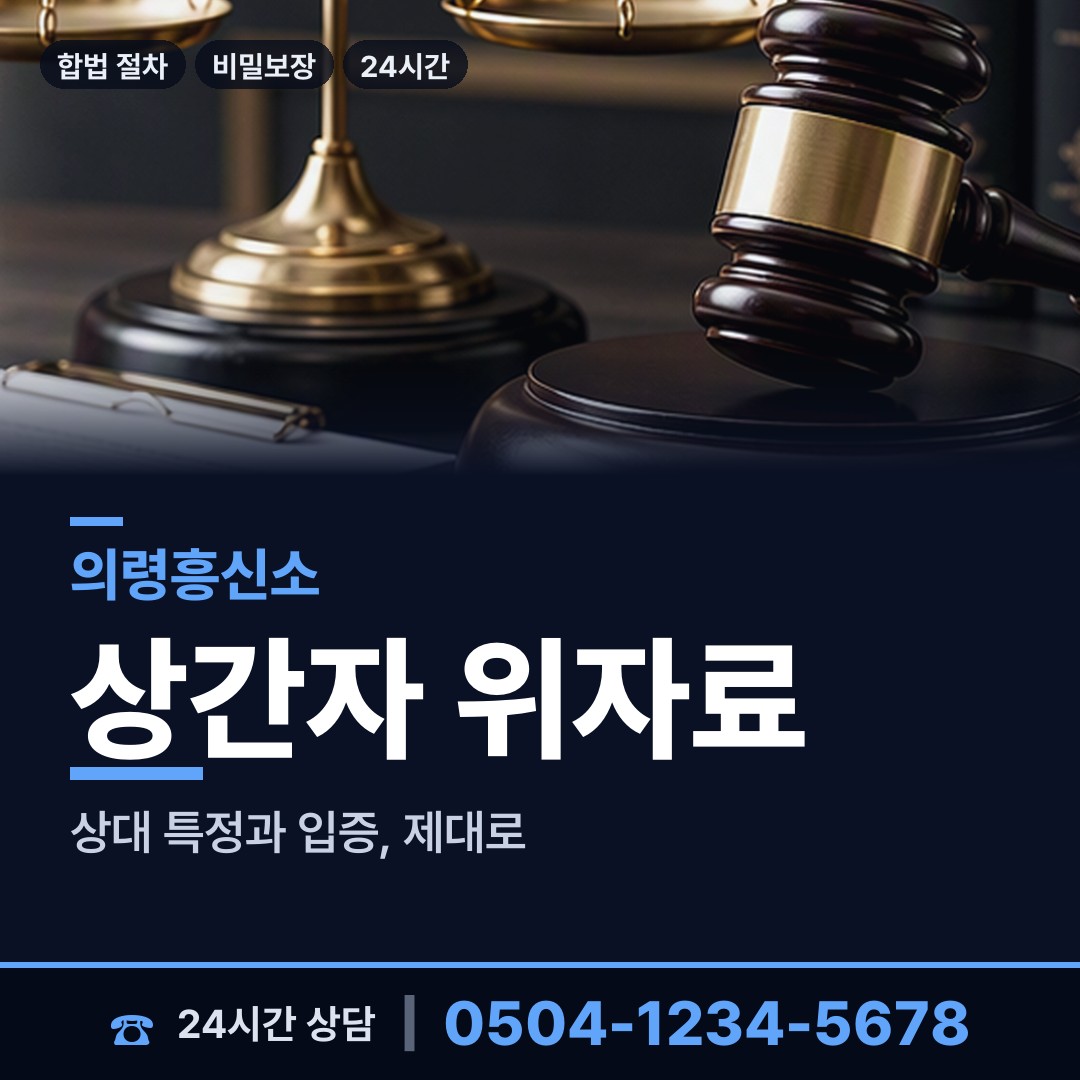의령 칠곡면 채무자소재파악 상담 안내